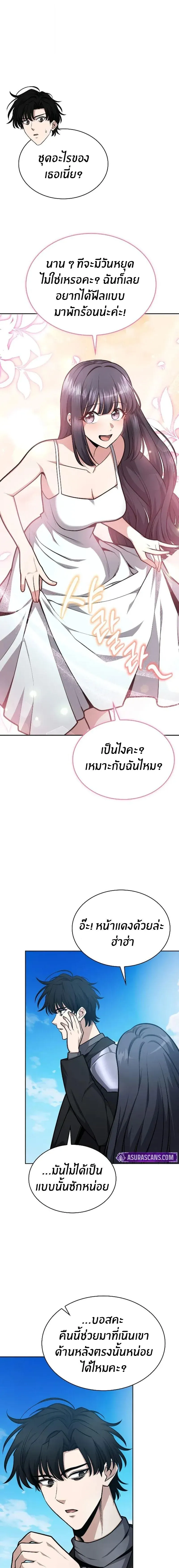 Kidnapped Dragons ด_ลล_บฉบ_บล_กพาต_วม_งกร ตอนที่ ตอนที่ 29 รูปที่ 4