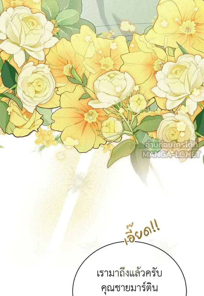 สาวใช้อย่างฉัน ขอเลือกหันหลังให้นาย ตอนที่ 48 รูปที่ 48