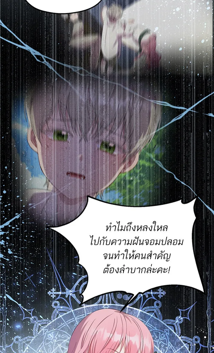 หวานใจสุดโหดโหมดเชื่อง ตอนที่ 25 รูปที่ 44