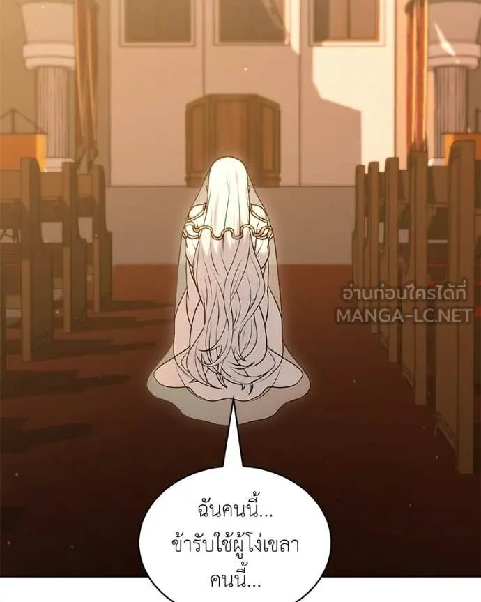 คนสวนโลกฮันเตอร์ ตอนที่ 88 รูปที่ 57