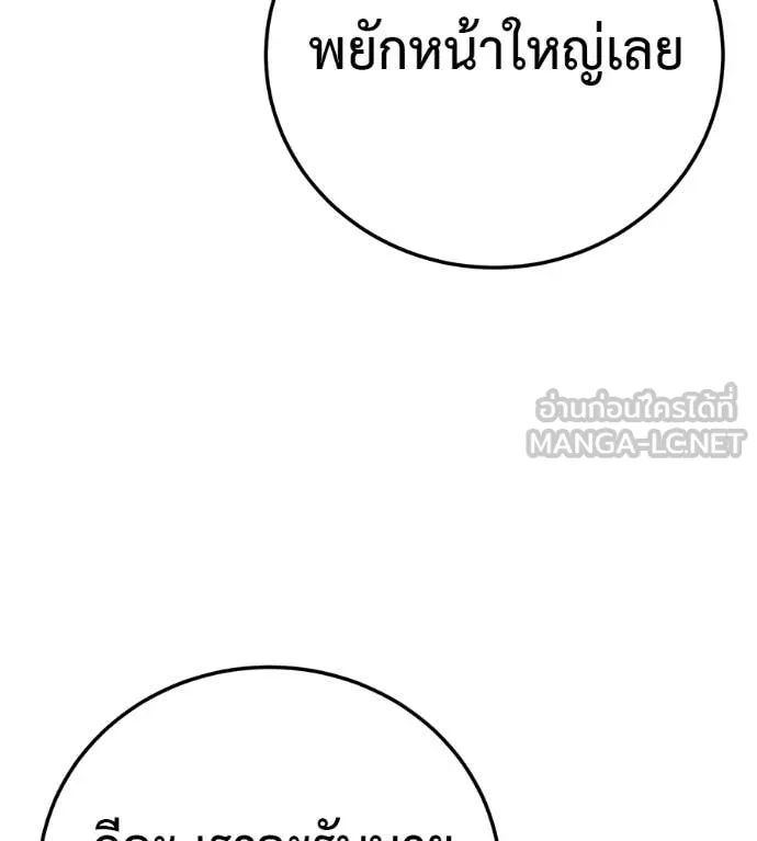 มัจจุราชชุดแดง ตอนที่ 37 รูปที่ 17