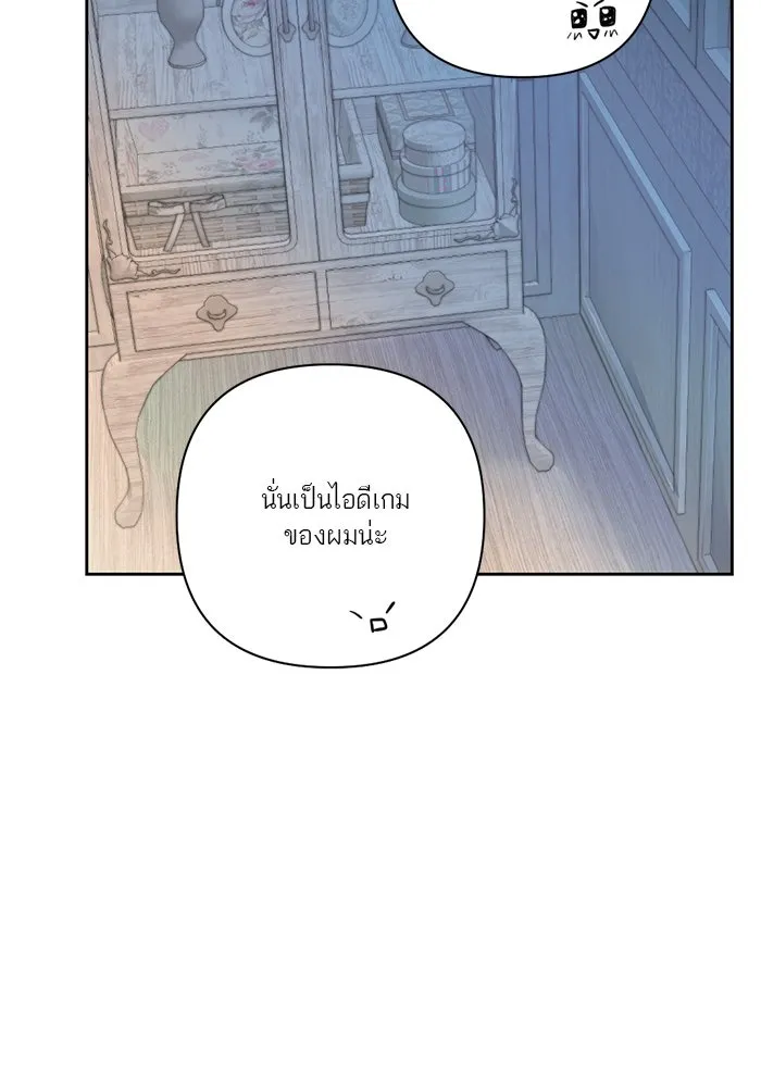 เปย์นี้เพื่อนาย My Sugar Baby ตอนที่ 27 คำโกหกและสวดอ้อนวอน รูปที่ 14