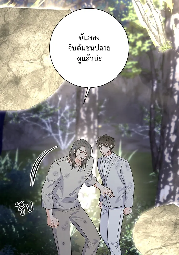 แด่ความเกลียดชัง ตอนที่ 60 รูปที่ 10