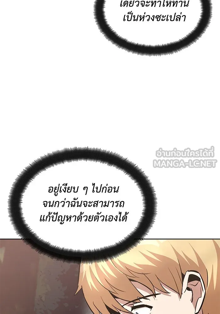 ชีวิตพลิกผันของลอร์ดผู้เกียจคร้าน ตอนที่ 36 การแข่งขันรอบเดียว รูปที่ 42