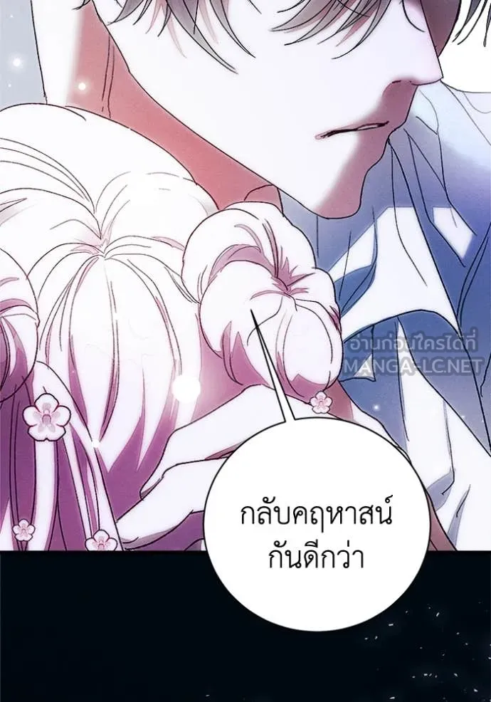 รักนะคะ ป๊ะป๋า ตอนที่ 11 รูปที่ 117