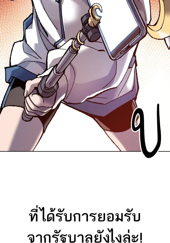 ยอดคนเลเวลทะลุ ตอนที่ 22 ไม่มีชื่อ รูปที่ 35