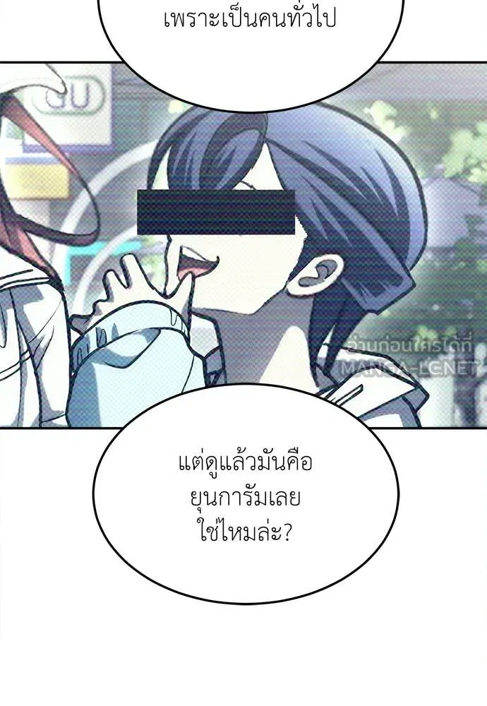 สนามเด็กล่า ตอนที่ 71 รูปที่ 155