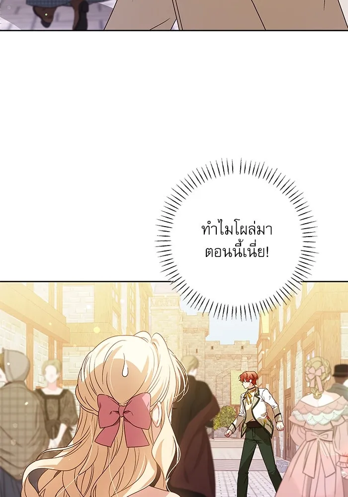ครอบครัวตัวร้ายปล่อยฉันไปเถอะ ตอนที่ 10 รูปที่ 68
