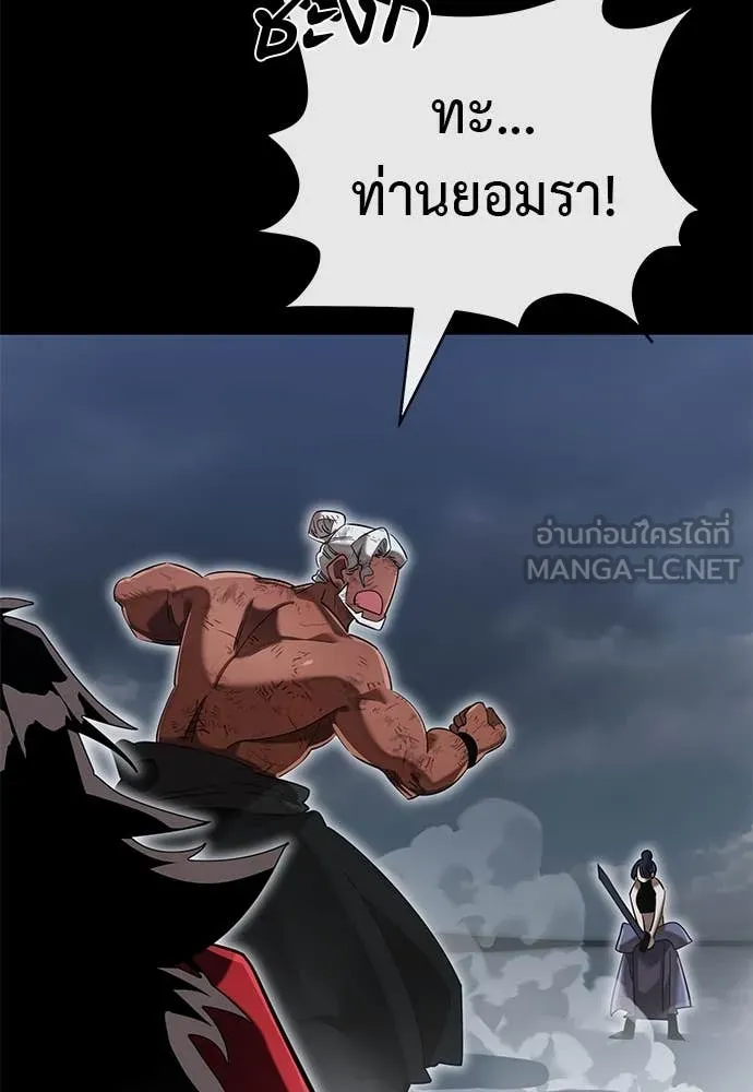 ยมราชลงทัณฑ์ ตอนที่ 102 รูปที่ 159