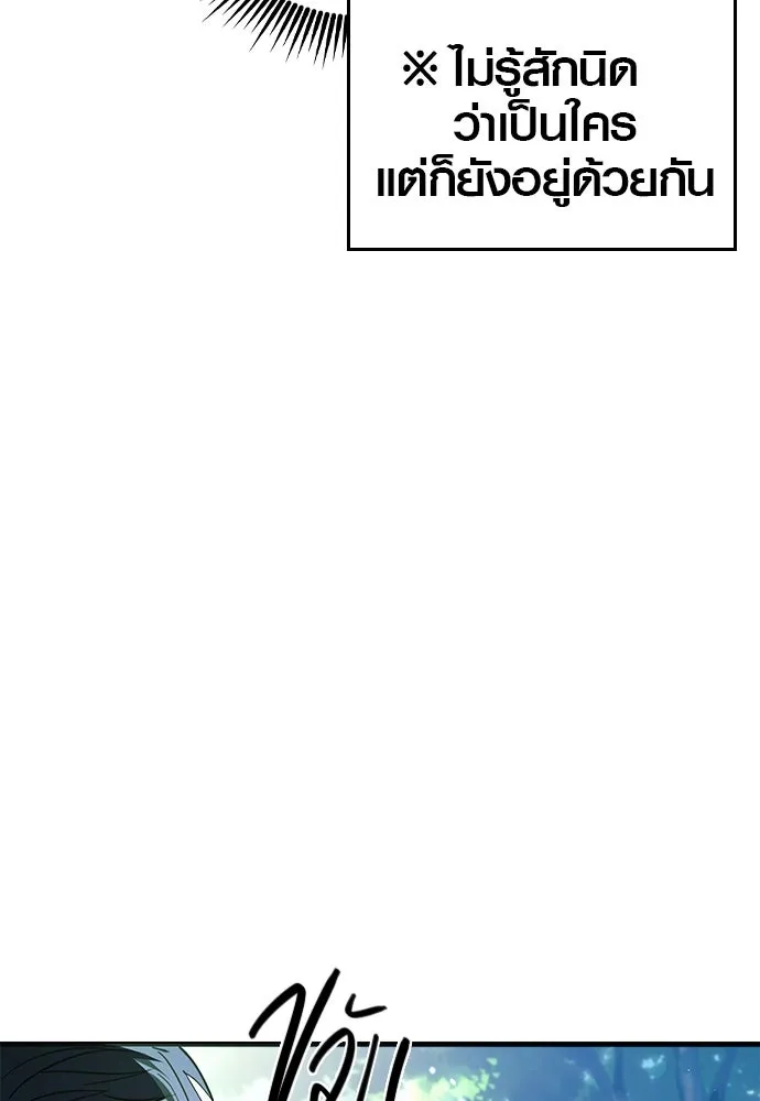 บันทึกรักลูกสาวเจ้าพ่อ ตอนที่ 13 รูปที่ 67