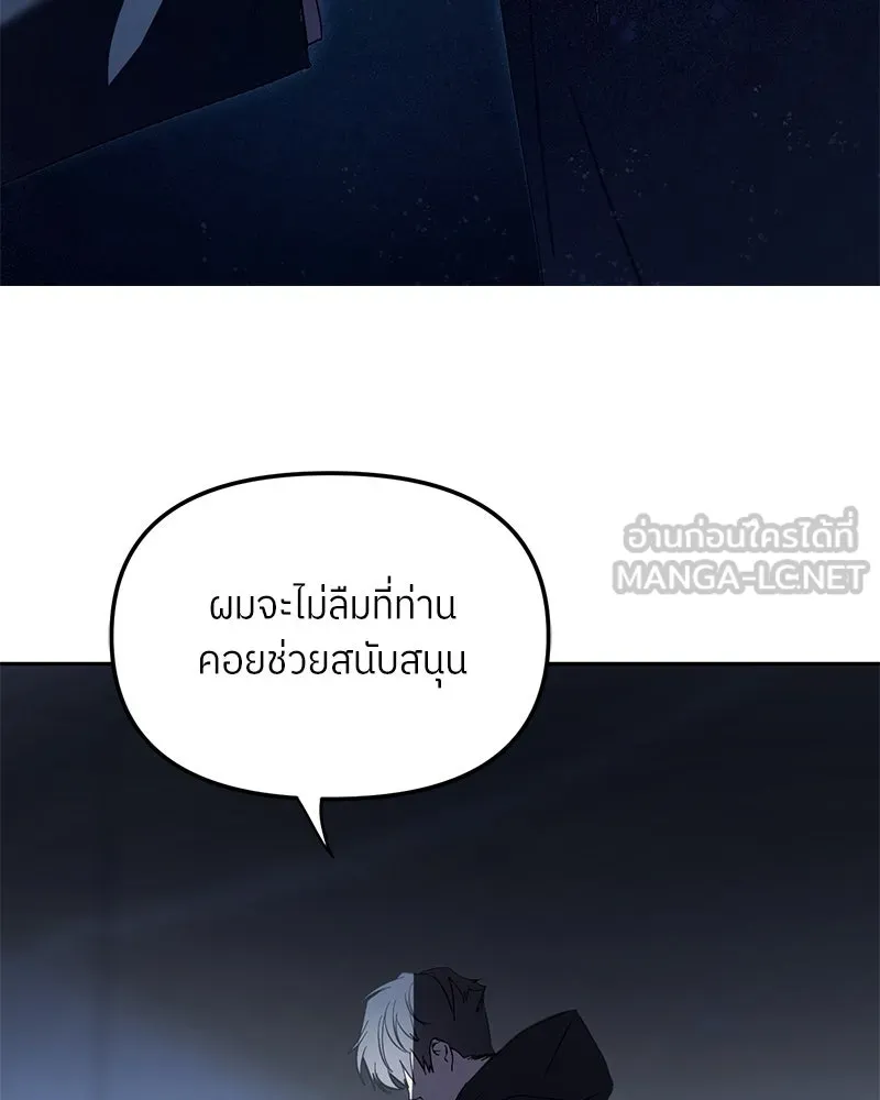 ย้อนเวลามาเป็นมักเน่ ตอนที่ 44 รูปที่ 75