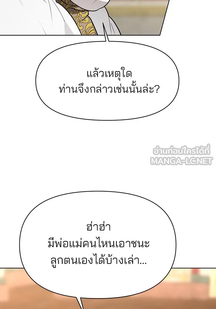 อะคาเดมีนี้เห็นทีจะเจ๊ง ตอนที่ 93 รูปที่ 45