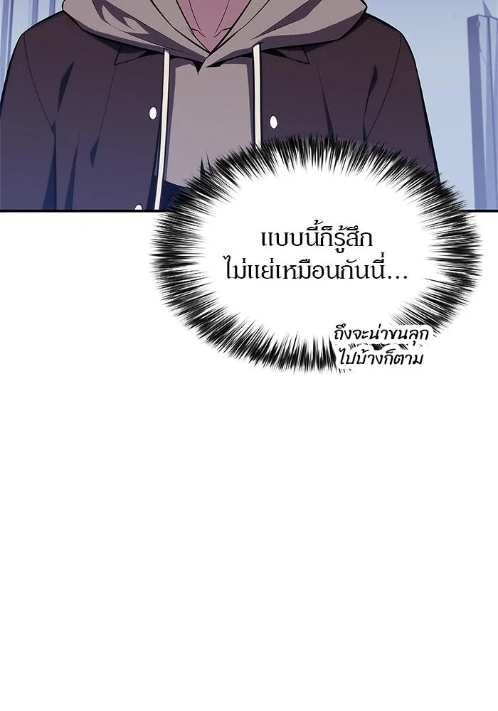 ผู้เล่นหน้าใหม่เลเวลแมกซ์ ตอนที่ 144 วันหยุด ณ ป้อมยักษ์ (2) รูปที่ 62