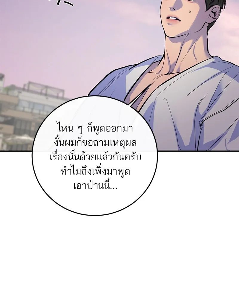 ตำนานเทพธิดาตกสวรรค์ ตอนที่ 109 รูปที่ 137