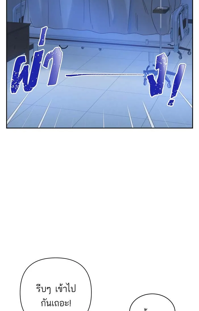 ฉันมันร้าย หรือเพราะโลกไม่น่ารัก ตอนที่ 86 รูปที่ 25