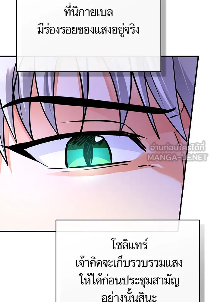 บุตรีดยุกขอไม่แต่งงานbrกับหนุ่มในฝัน ตอนที่ 94 รูปที่ 51