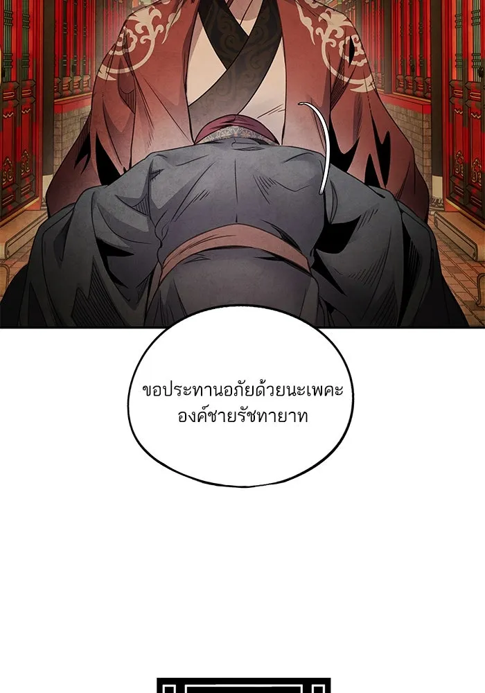 อาซา ตอนที่ 67 การกลับคืนสู่ตำแหน่ง รูปที่ 4