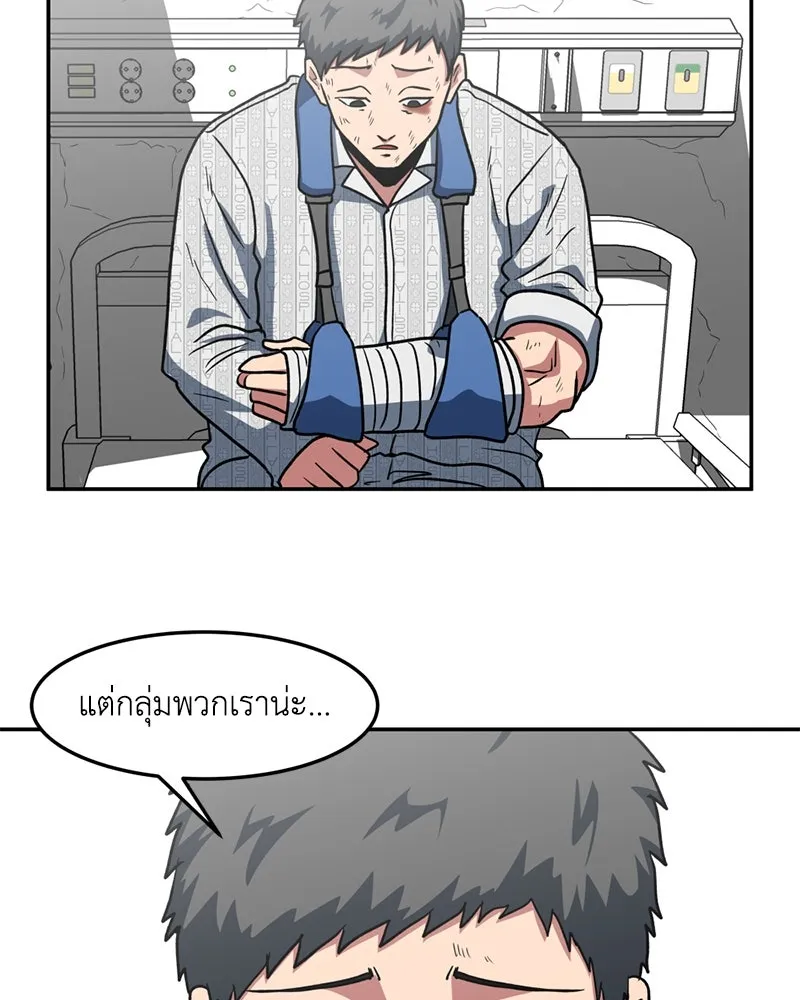 โรงเรียนสัตว์กินเนื้อ ตอนที่ 6 รูปที่ 37