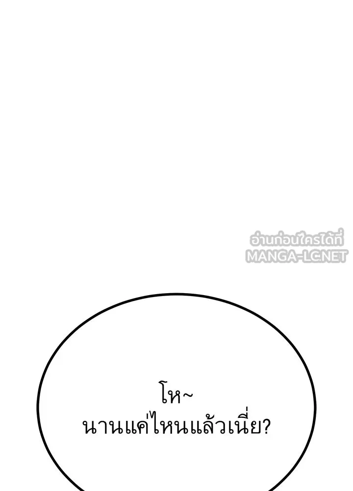 ราชาลานประลอง ตอนที่ 15 รูปที่ 129