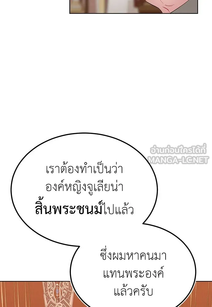 บุปผาลบคมดาบ ตอนที่ 33 รูปที่ 15