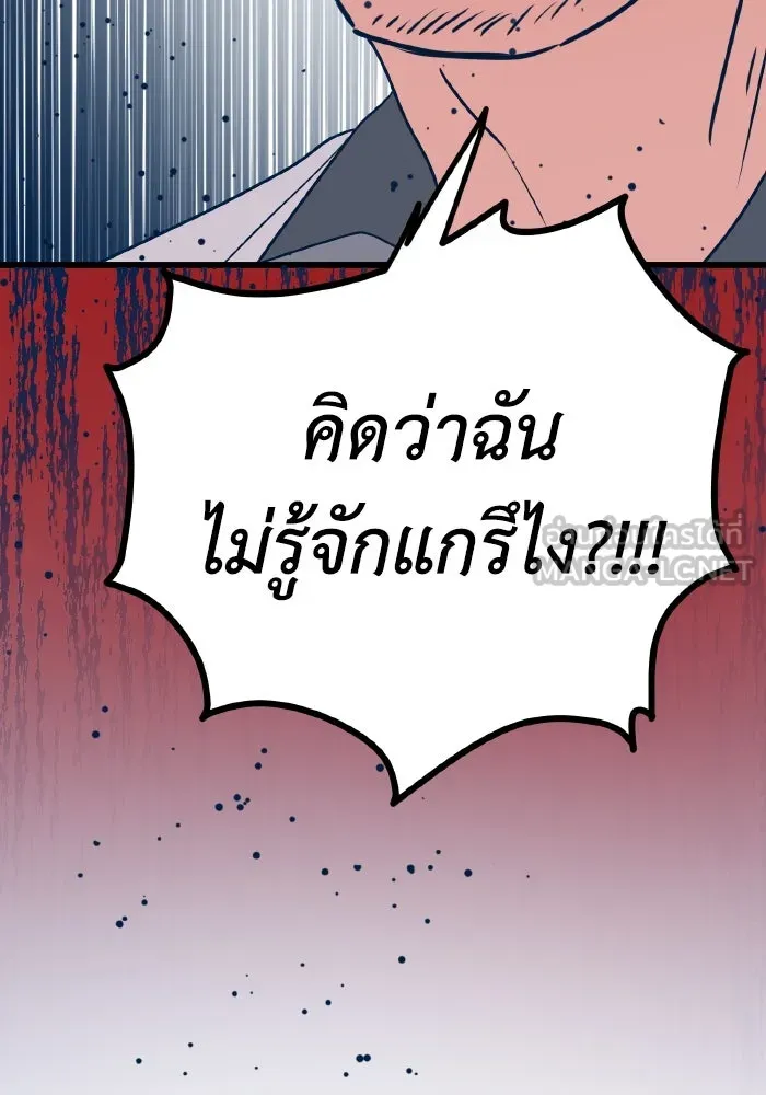 รักนี้ไม่มีรีไซเคิล ตอนที่ 29 รูปที่ 36