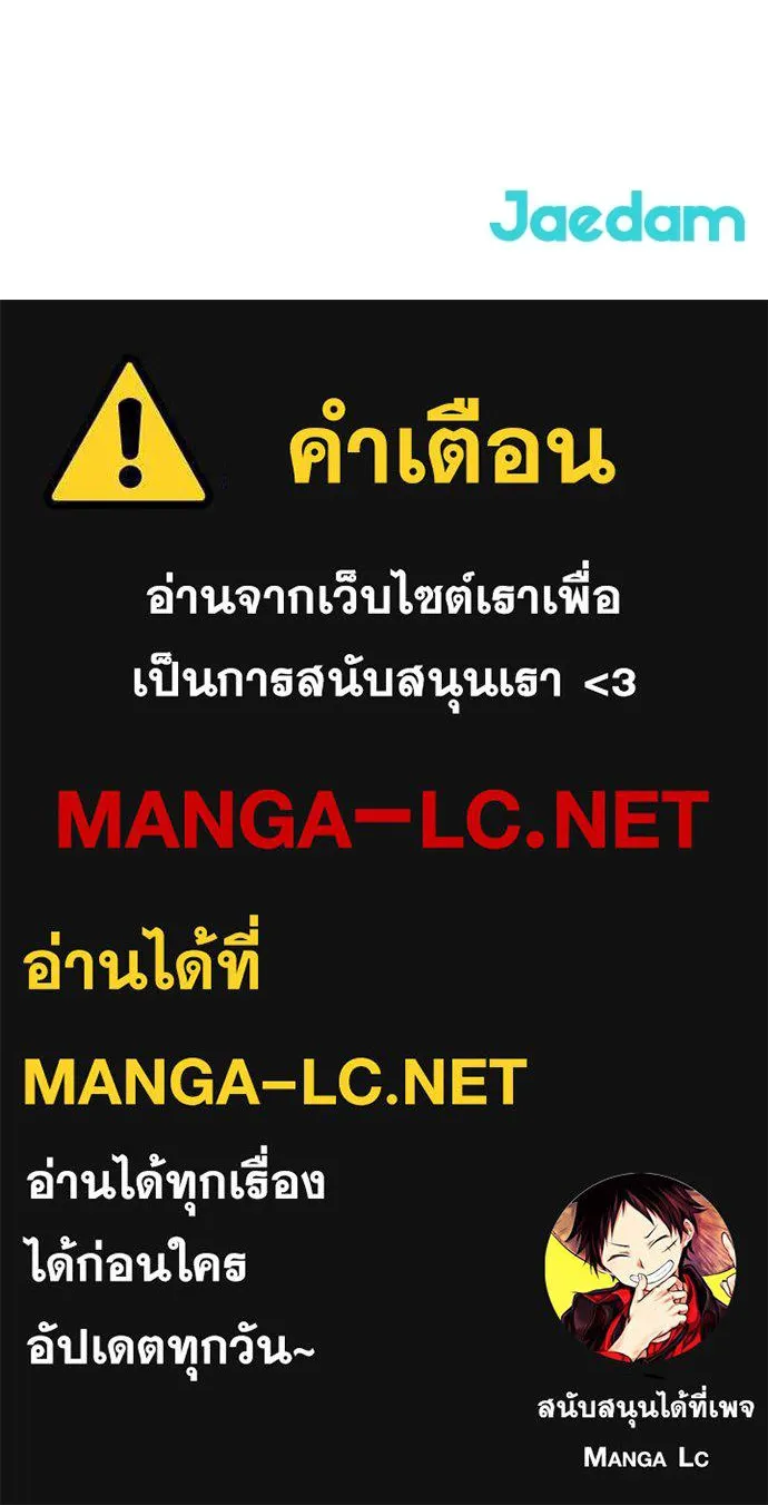 ผู้คุมหมายเลข 0 ตอนที่ 6 รูปที่ 159