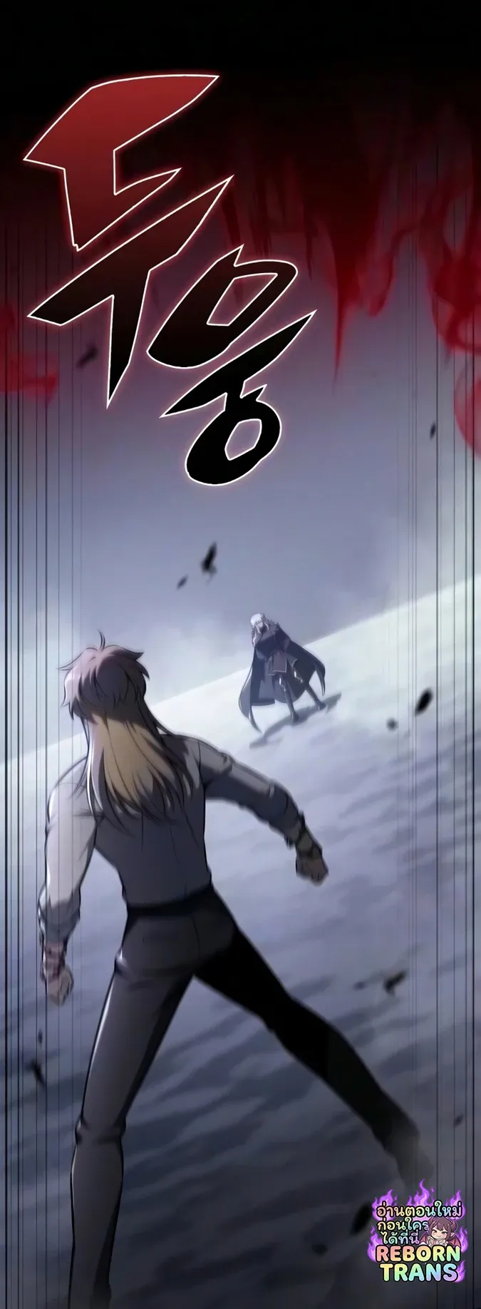 The Regressed Son of a Duke is an Assassin ตอนที่ ตอนที่ 126 รูปที่ 34