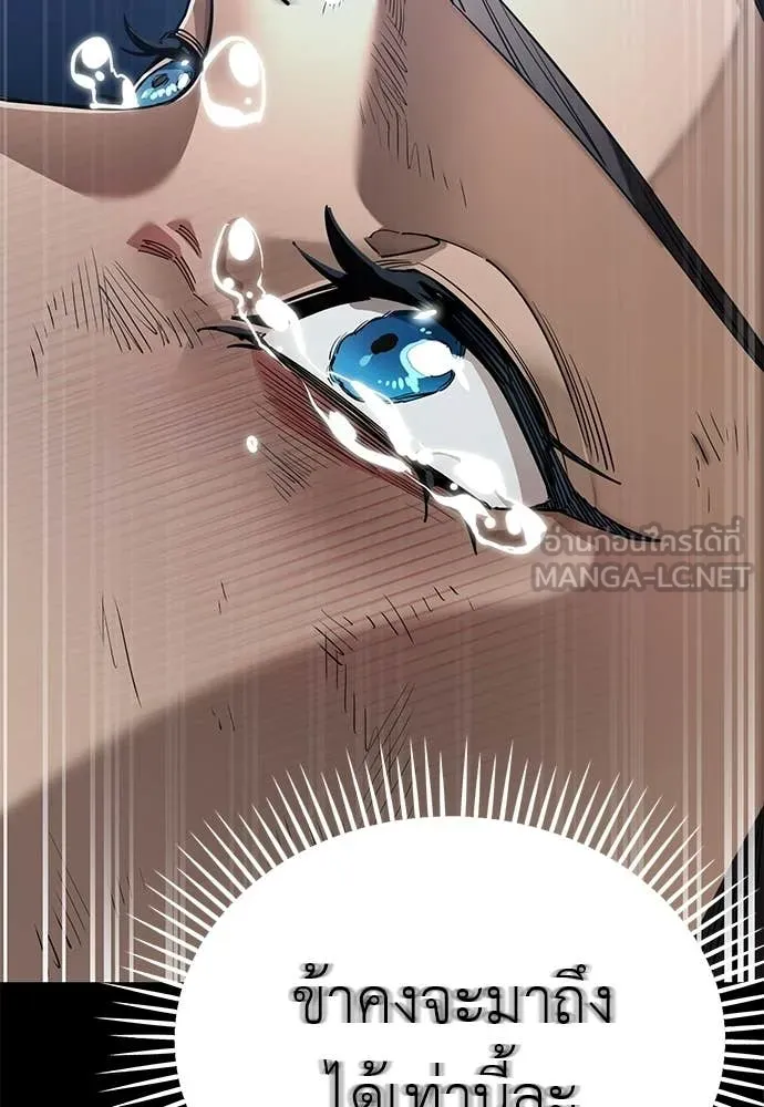 ยมราชลงทัณฑ์ ตอนที่ 123 รูปที่ 194