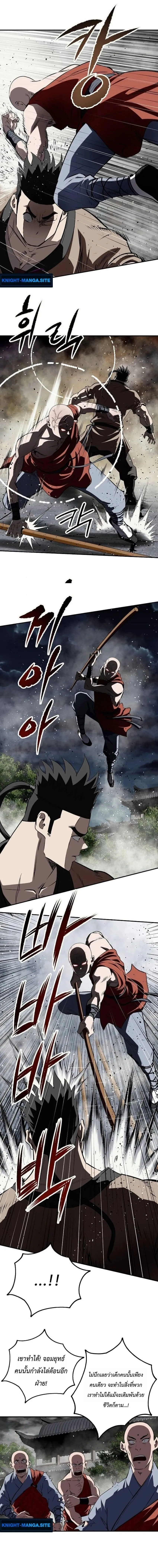 The Supreme Demonic Sword ยอดมารกระบ_ ตอนที่ ตอนที่ 29 รูปที่ 6