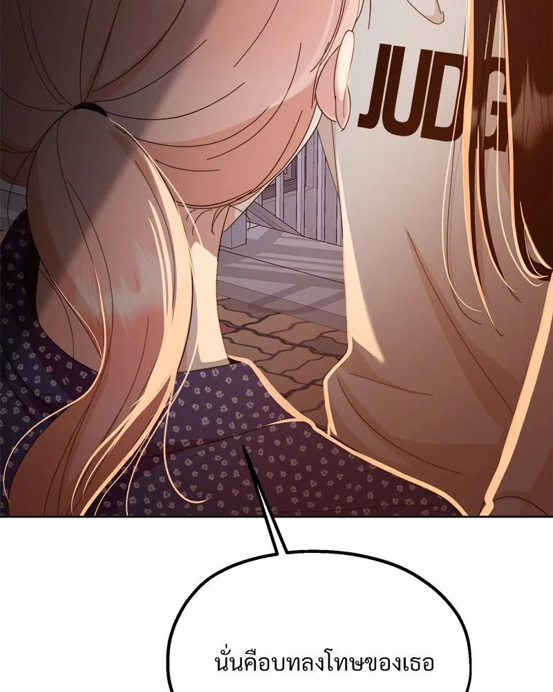 Pyramid Game เกมพีระมิด ตอนที่ 68 รูปที่ 64