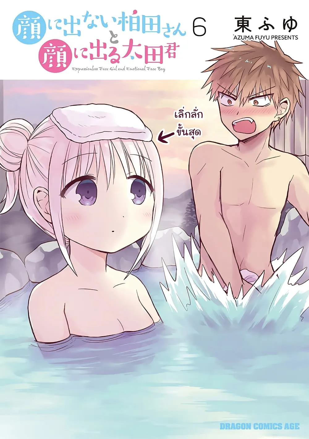 Manga-lc-com อ่านมังงะ อ่านการ์ตูน ออนไลน์ ฟรี Expressionless Kashiwada-san and Emotional Oota-kun ตอนที่ 1 2 3 4 5 6 7 8 9 10 11 12 13 14 ฟรี ไม่มีโฆษณา Manga-lc - อ่าน มังงะ อ่าน การ์ตูน ออนไลน์ อ่านมังงะ ฟรี