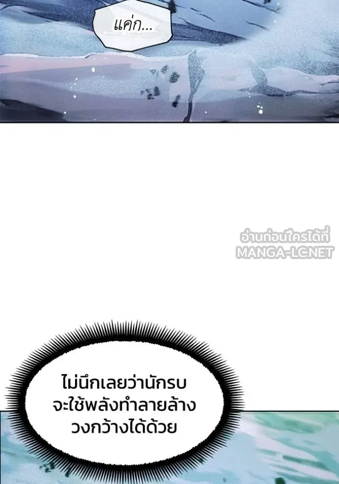 ศึกชิงบัลลังก์เทพเจ้ ตอนที่ 193 รูปที่ 85