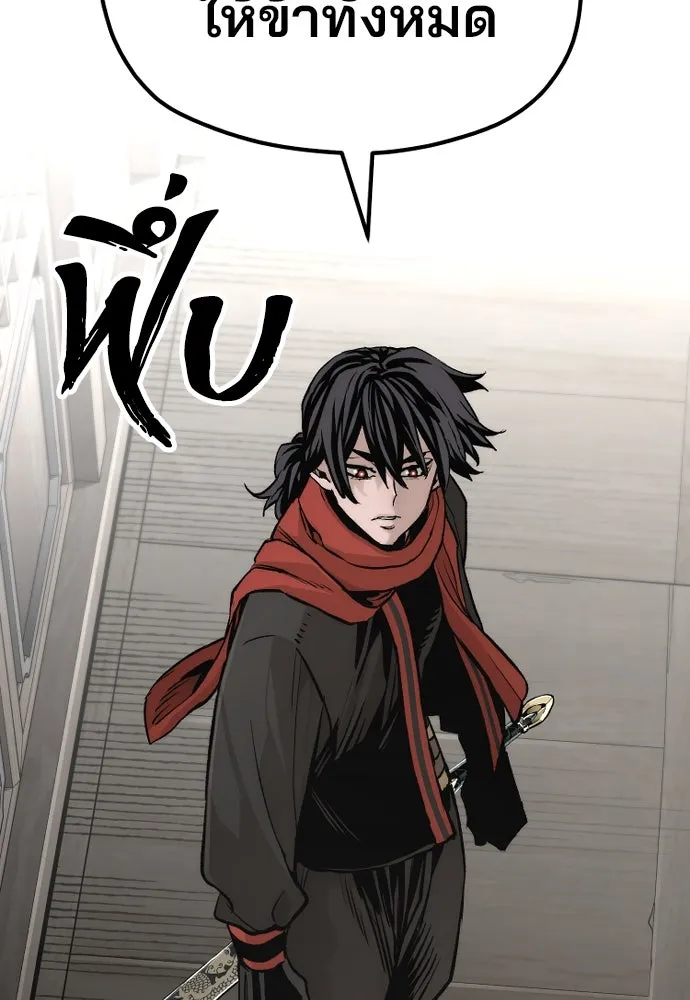 เส้นทางสู่เทพมาร ตอนที่ 102 รูปที่ 101