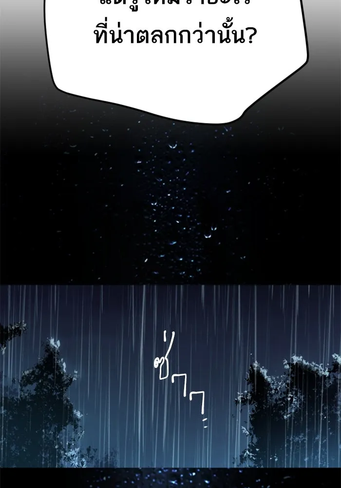 พี่ชายสายบอดี้การ์ด ตอนที่ 245 รูปที่ 16