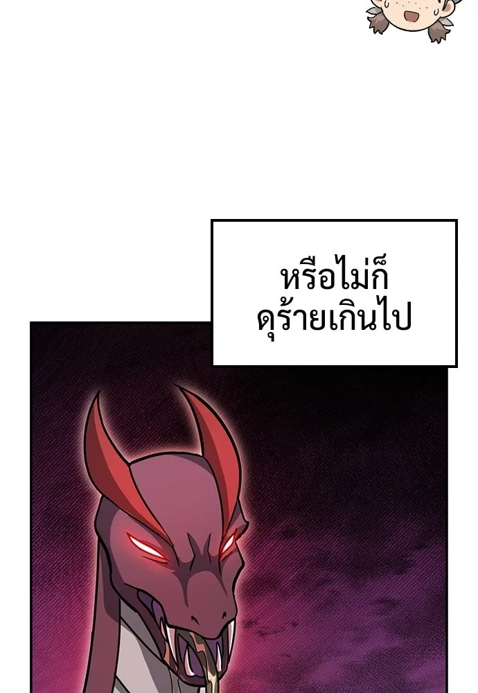 คลินิกสัตว์ต่างโลกของคิมโอจิน ตอนที่ 35 รูปที่ 77