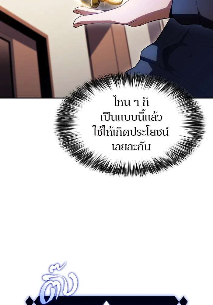 ผู้เล่นหน้าใหม่เลเวลแมกซ์ ตอนที่ 108 ดำเนินชีวิตต่อ รูปที่ 62