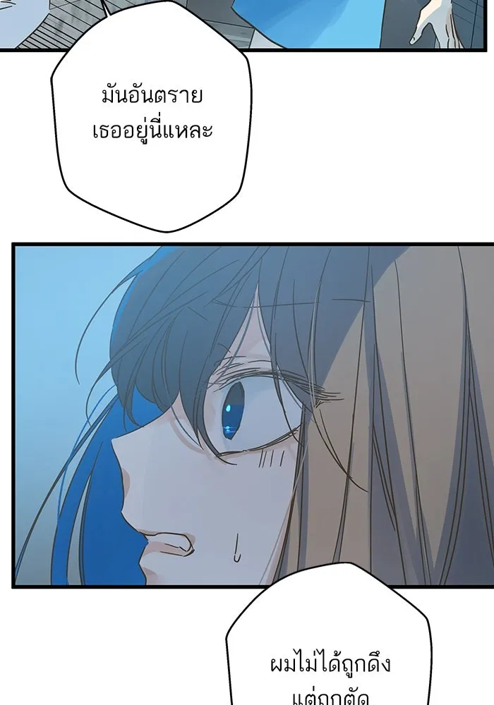 ฉันมันร้าย หรือเพราะโลกไม่น่ารัก ตอนที่ 179 รูปที่ 8