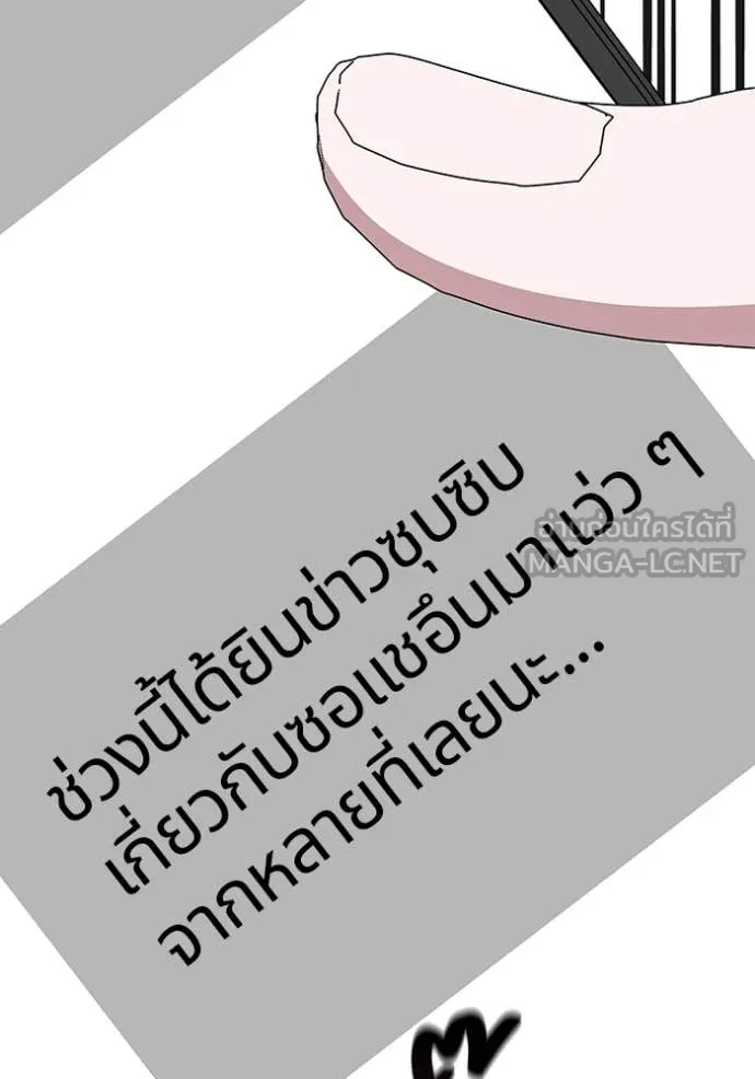 ฉันเนี่ยนะ ตอนที่ 45 รูปที่ 109