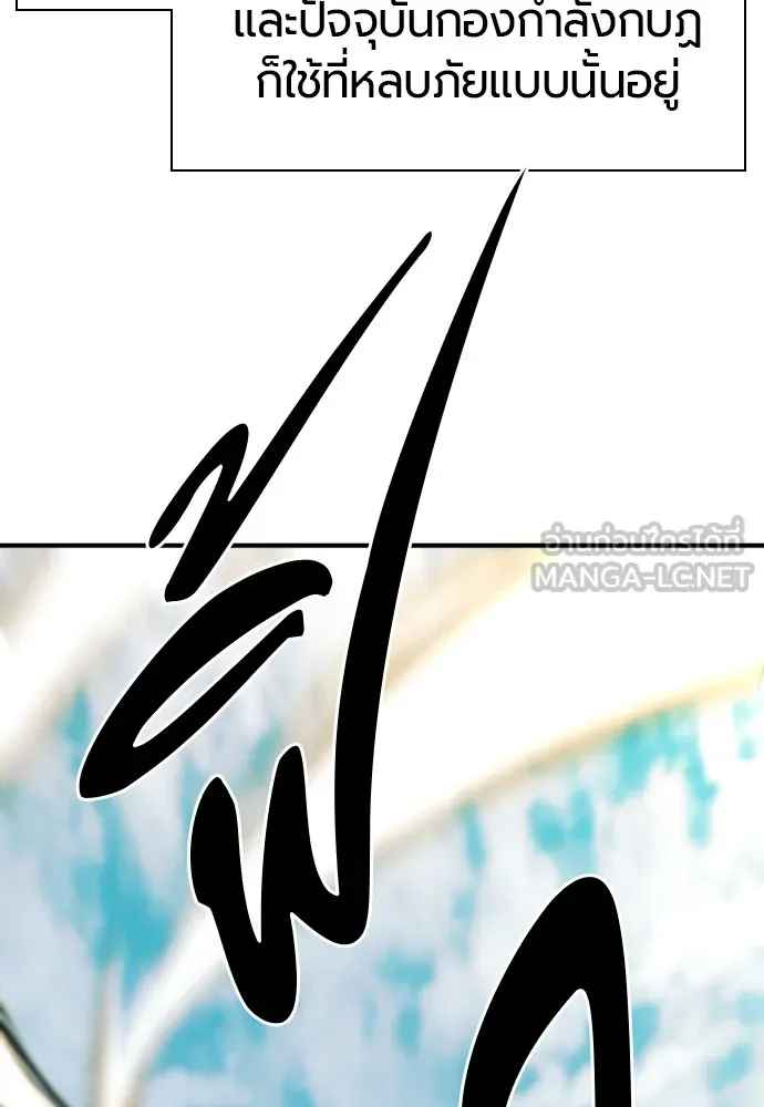 ยอดสถาปนิกผู้พิทักษ์อาณาจักร ตอนที่ 95 รูปที่ 75