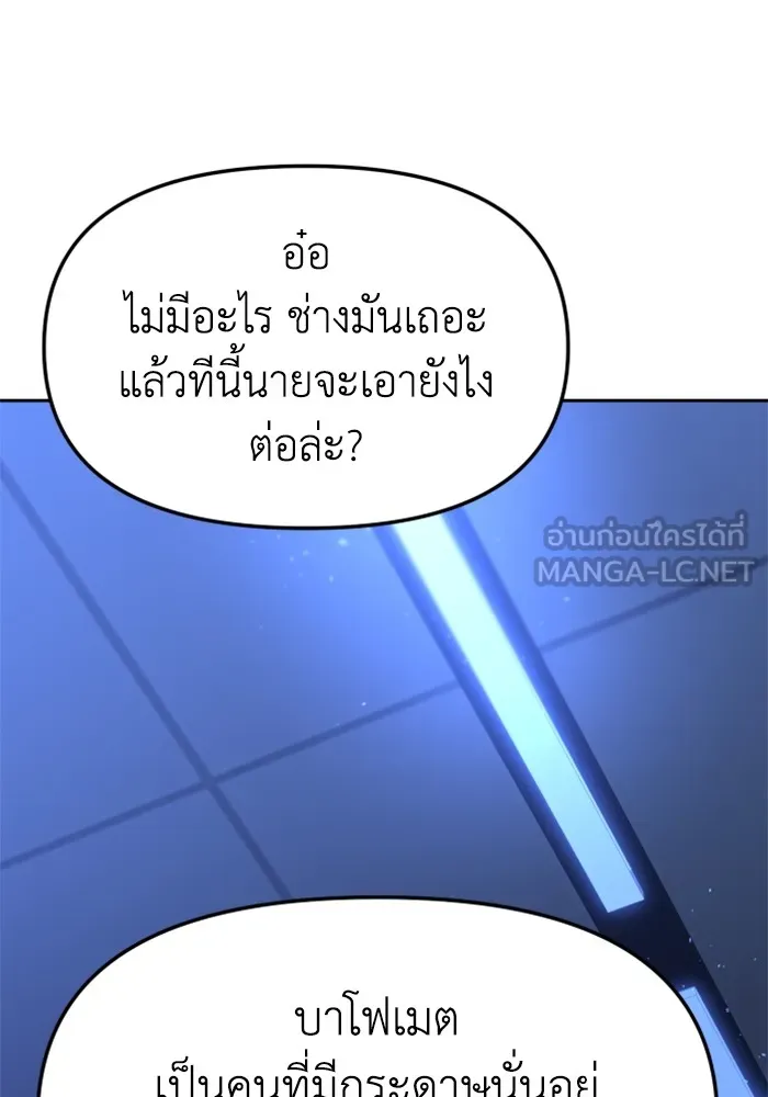 อดีตบอสหอคอย ตอนที่ 72 รูปที่ 72