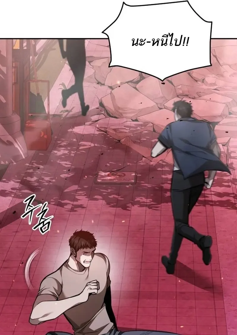 Subscribed To The Transcendental Channels แค_กดส_บตะไคร_ ก_ได_พล_งมาเฉยเลย ตอนที่ ตอนที่ 89 รูปที่ 43