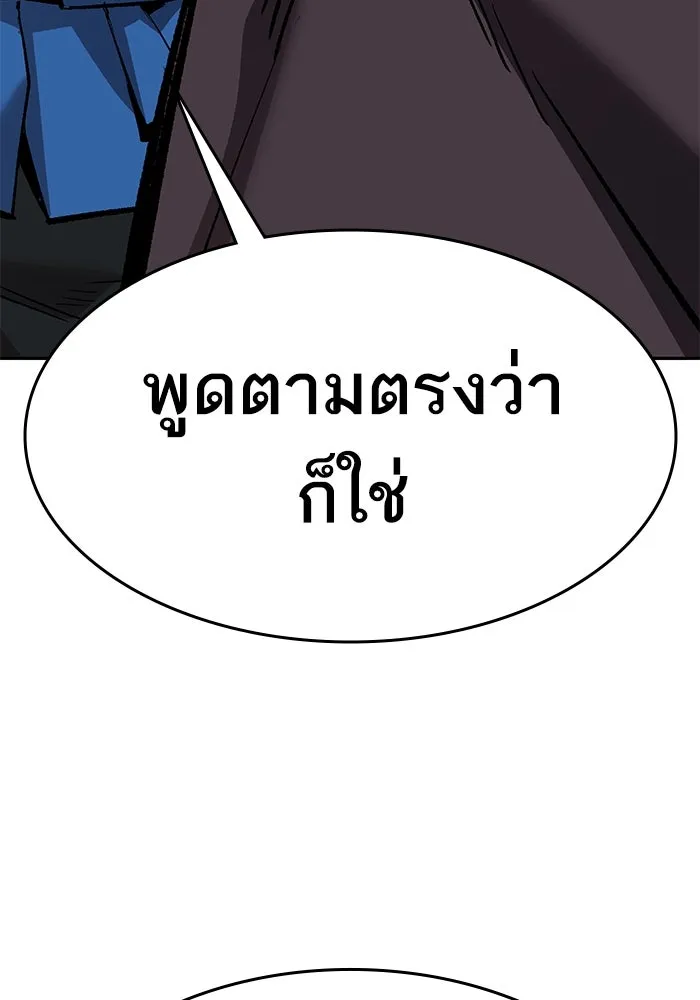 ยอดคนเลเวลทะลุ ตอนที่ 60 สับสน รูปที่ 140