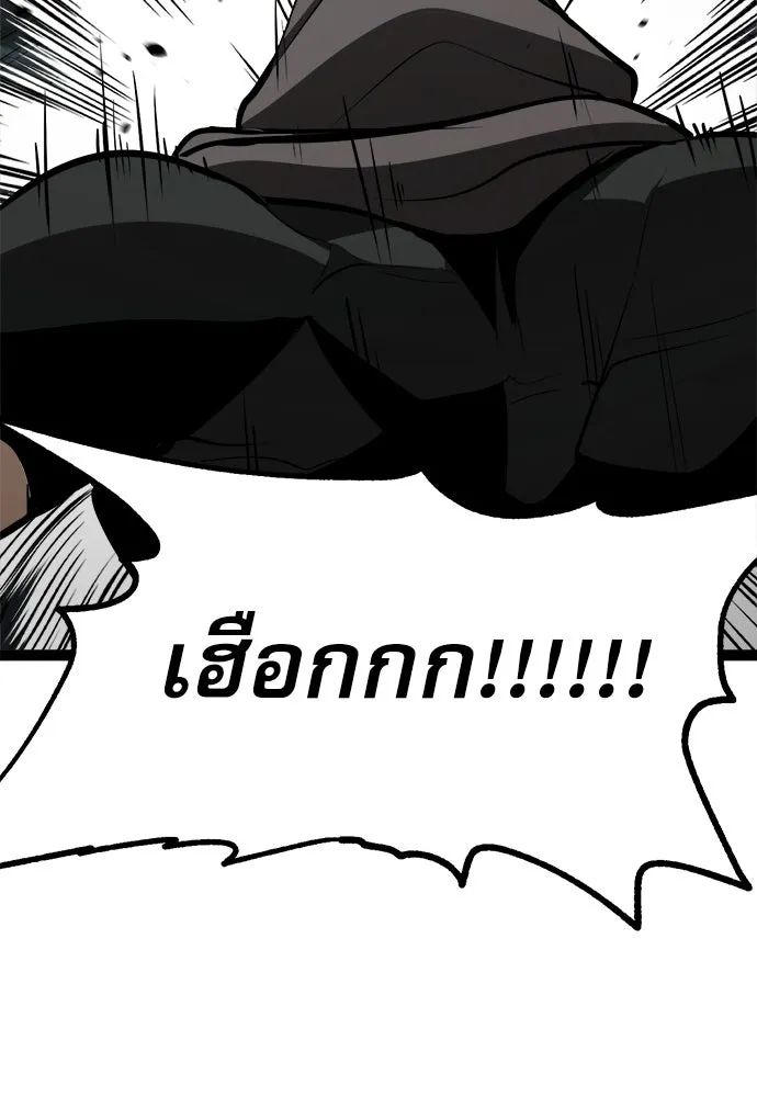 ก็อบลินเลเวล 999 ตอนที่ 5 รูปที่ 92