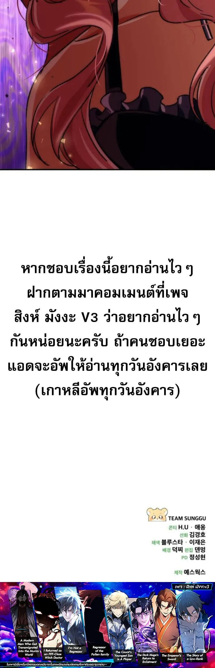 Goddess of Abundance and the Genius Rogue Apostle เทพ_แห_งความอ_ดมสมบ_รณ_ก_บอ_ครสาวกต_วแสบยอดอ_จฉร_ยะ ตอนที่ ตอนที่ 15 รูปที่ 21