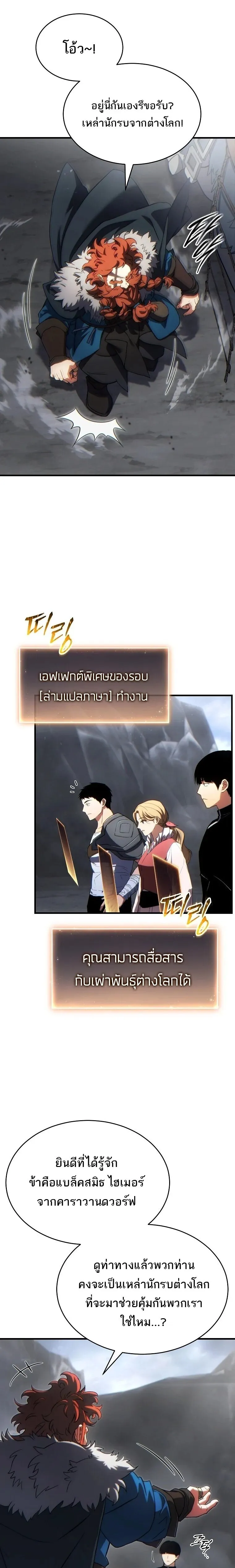 The Max-Level Player 100th Regression ตอนที่ ตอนที่ 86 รูปที่ 11
