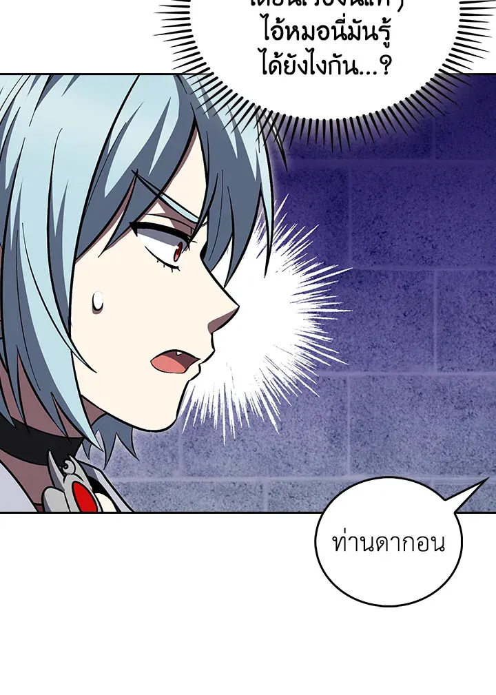 The Delivery Man From Murim ตอนที่ ตอนที่ 51 รูปที่ 85