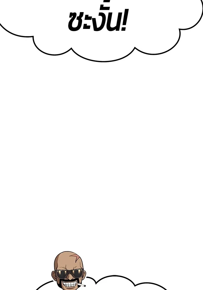 +99 ท่อนไม้พร้อมบวก ตอนที่ 84 บทส่งท้ายซีซัน 1 (2) รูปที่ 346