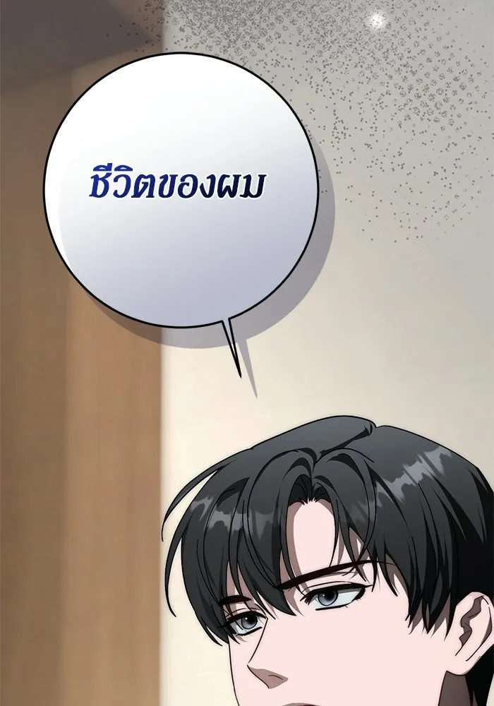เบื้องหลังรอยยิ้มของเจ้าหญิง ตอนที่ 106 รูปที่ 56