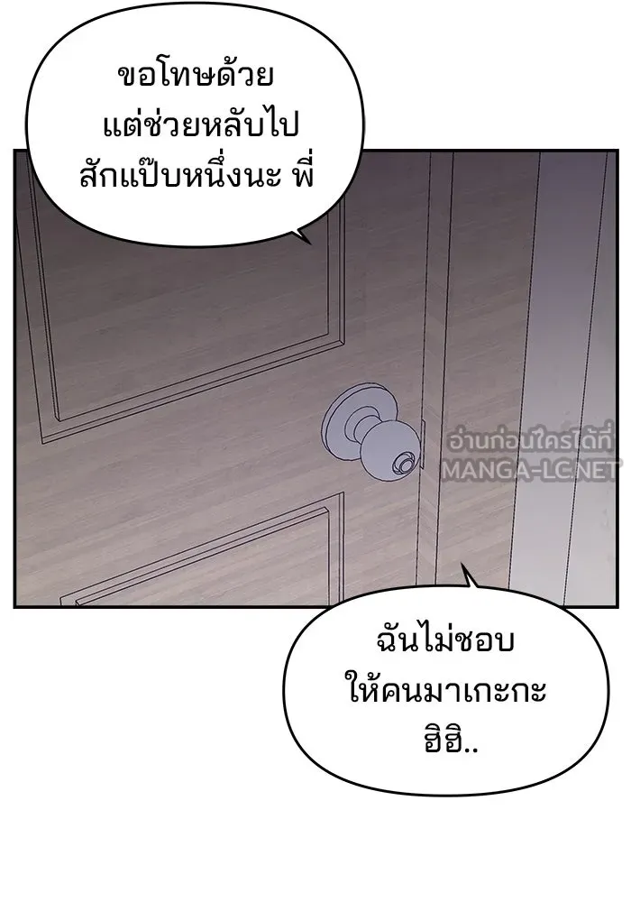 ห้องเรียนสาวแสบ ตอนที่ 56 รูปที่ 99