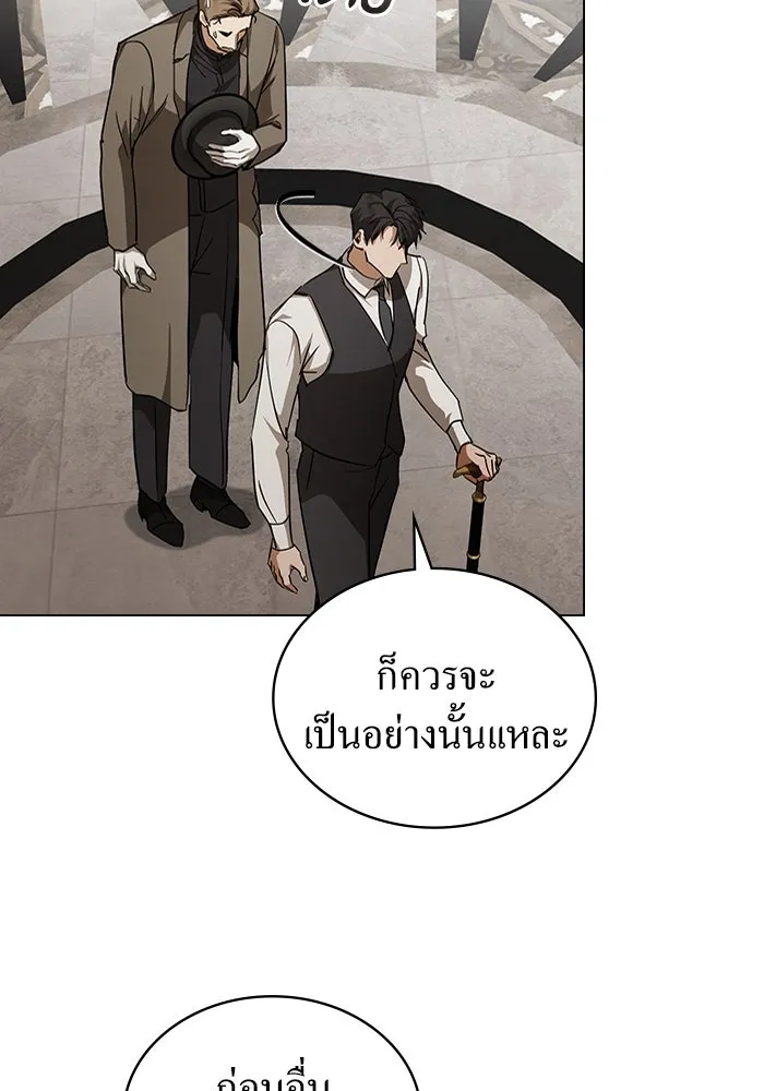 กู้ชีวิตลิขิตท่านเอิร์ล ตอนที่ 52 รูปที่ 31